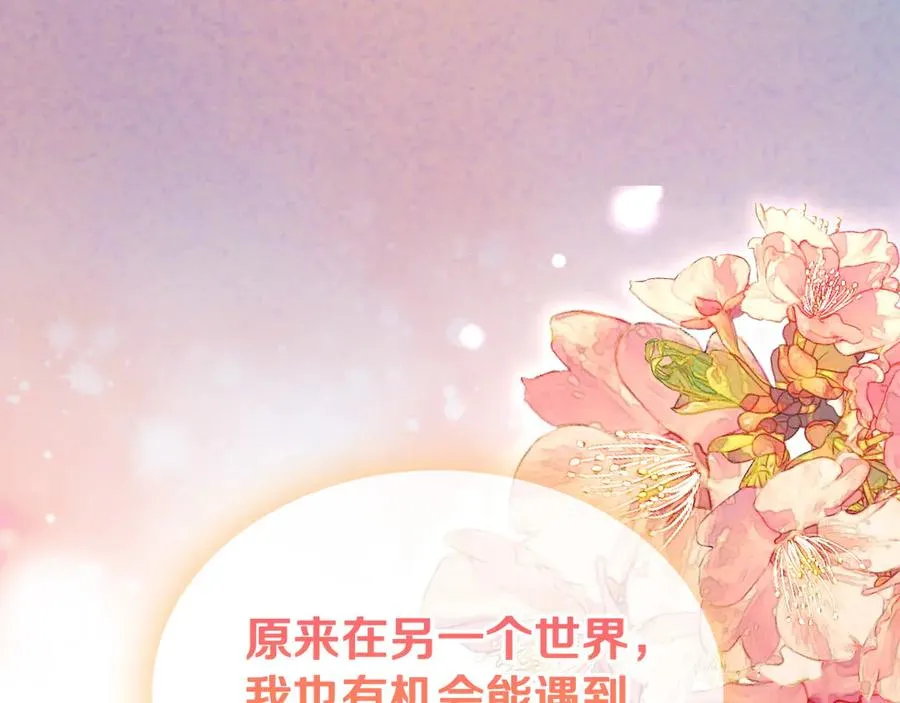第56话 他怎么会在这？ 第56页