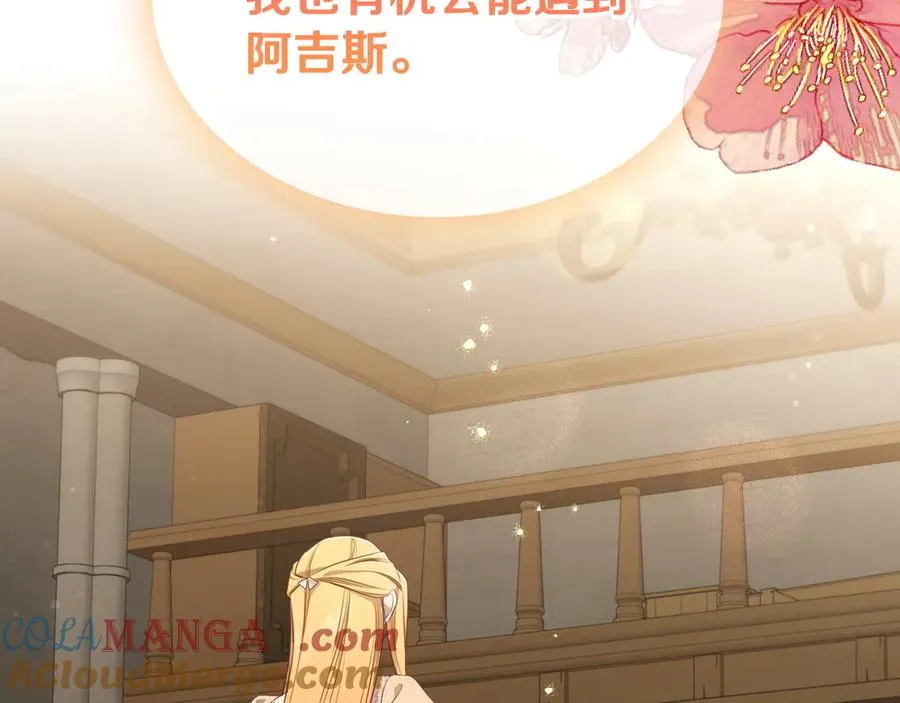 第56话 他怎么会在这？ 第57页
