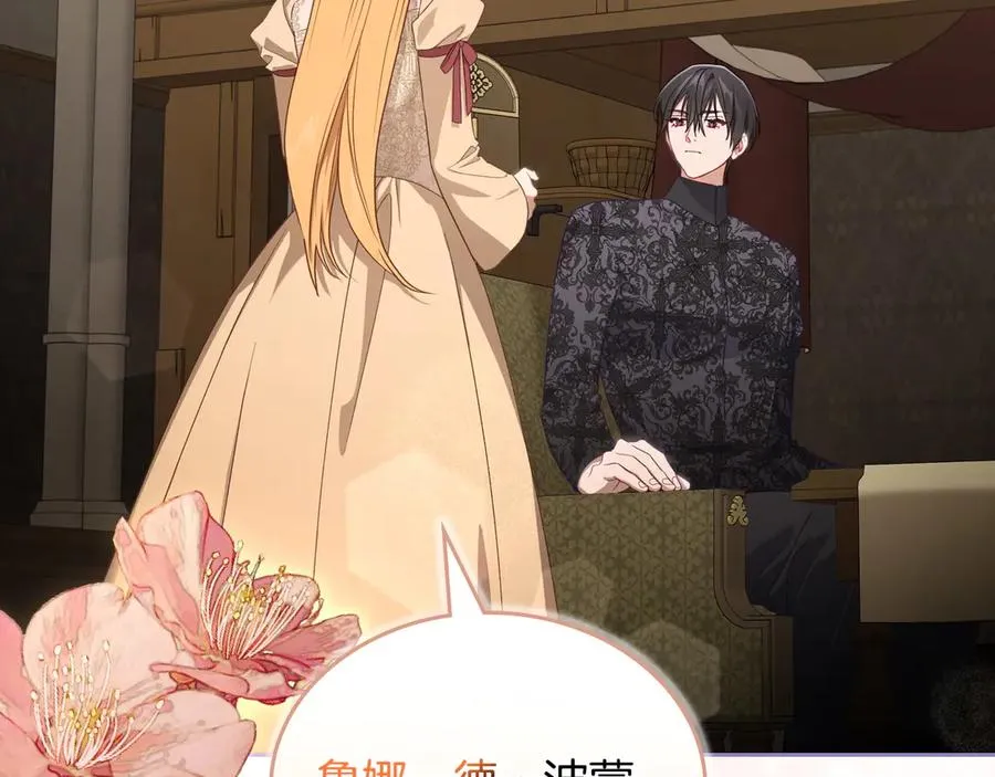 第56话 他怎么会在这？ 第58页
