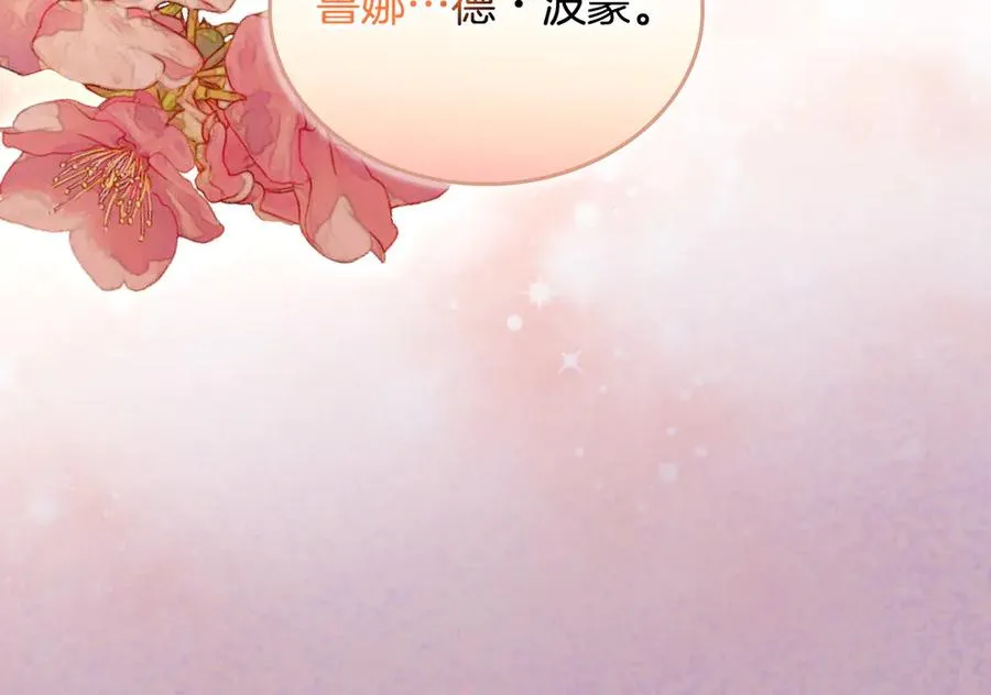 第56话 他怎么会在这？ 第59页