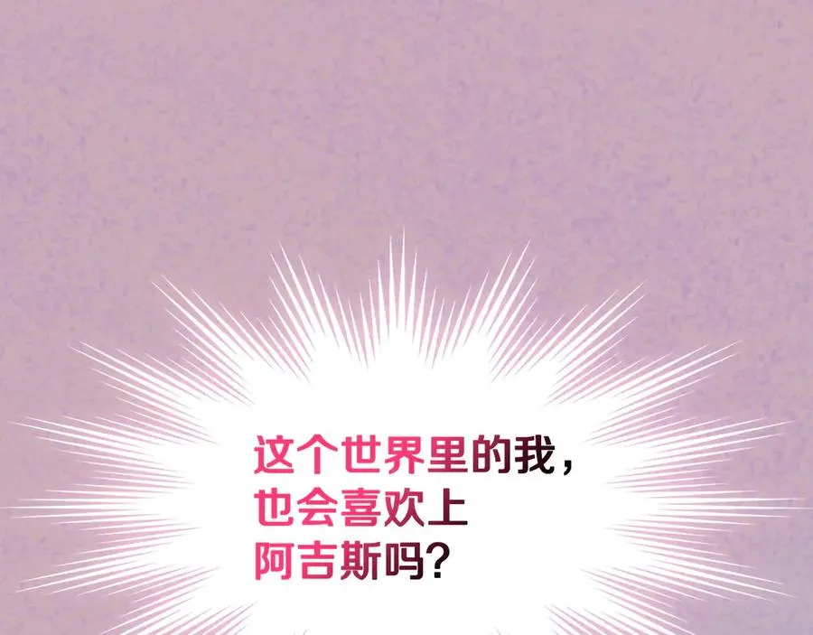 第56话 他怎么会在这？ 第60页
