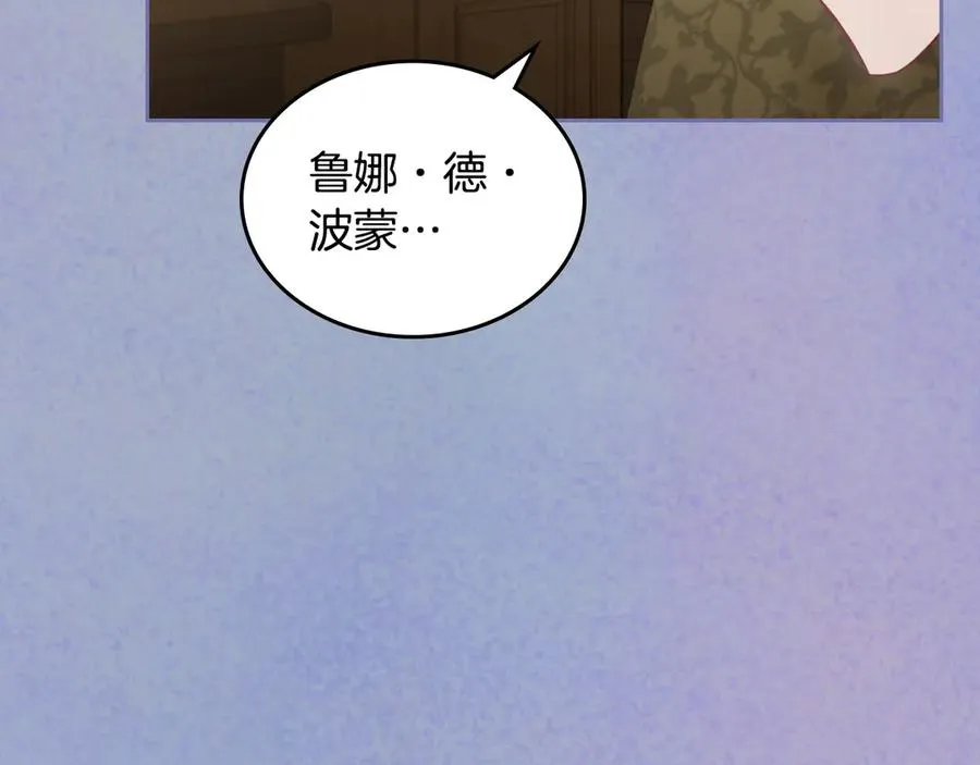 第56话 他怎么会在这？ 第62页
