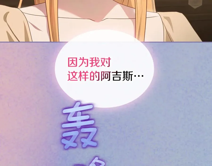 第56话 他怎么会在这？ 第67页