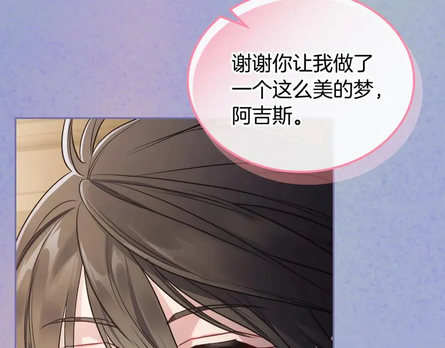 第56话 他怎么会在这？ 第83页