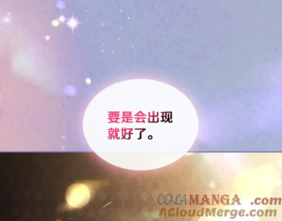 第56话 他怎么会在这？ 第85页