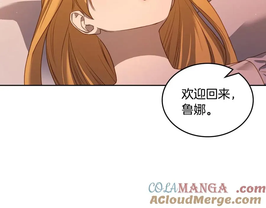第56话 他怎么会在这？ 第97页