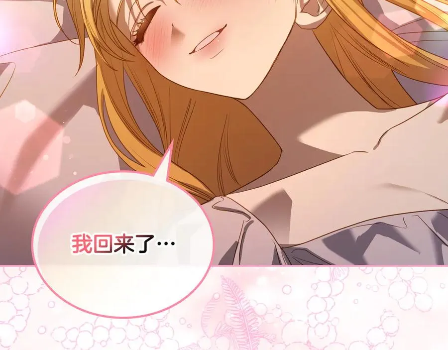 第56话 他怎么会在这？ 第104页