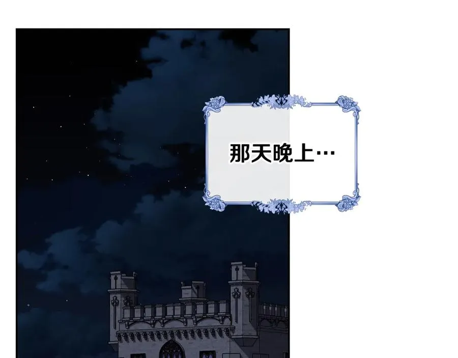 第56话 他怎么会在这？ 第107页