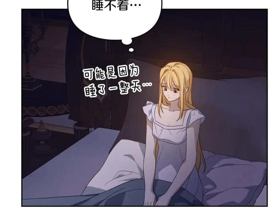 第56话 他怎么会在这？ 第110页