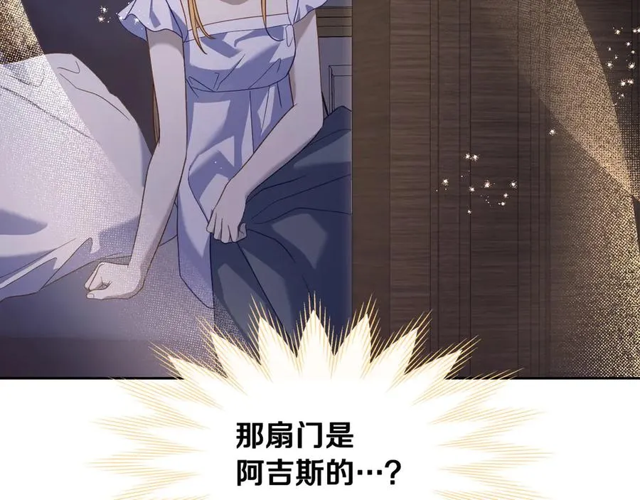 第56话 他怎么会在这？ 第116页