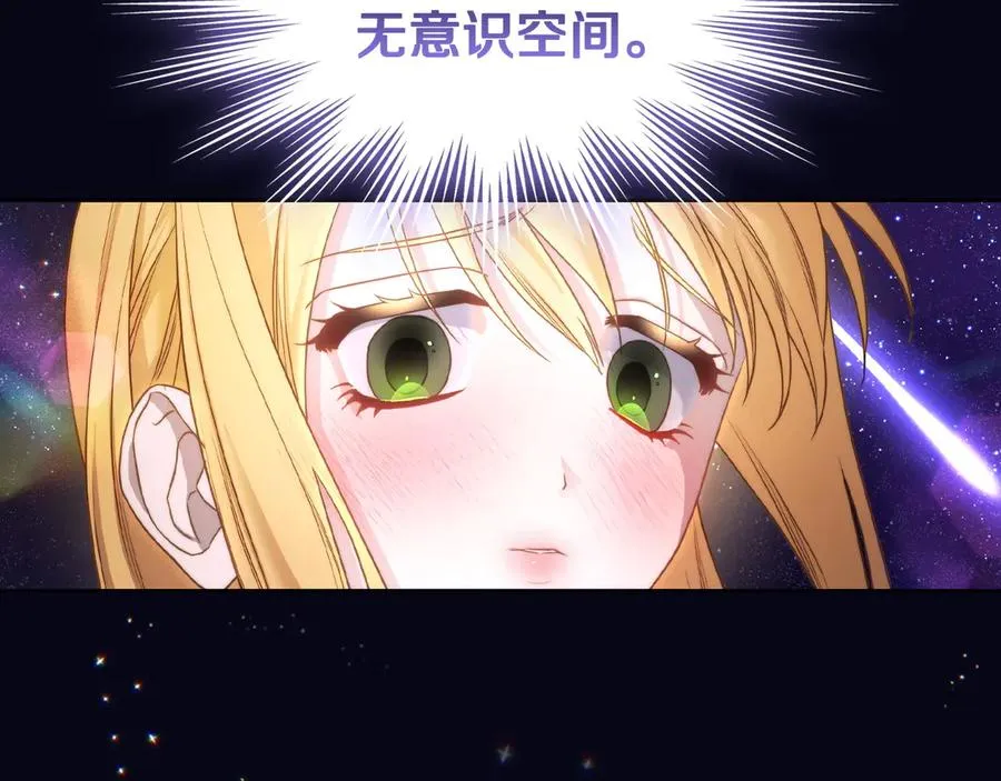 第56话 他怎么会在这？ 第131页