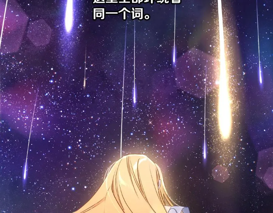 第56话 他怎么会在这？ 第134页