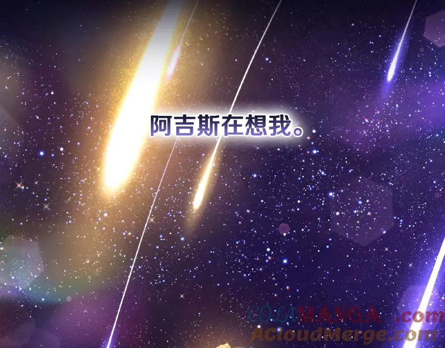 第56话 他怎么会在这？ 第141页