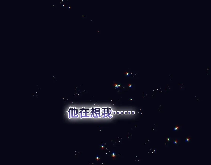 第56话 他怎么会在这？ 第143页