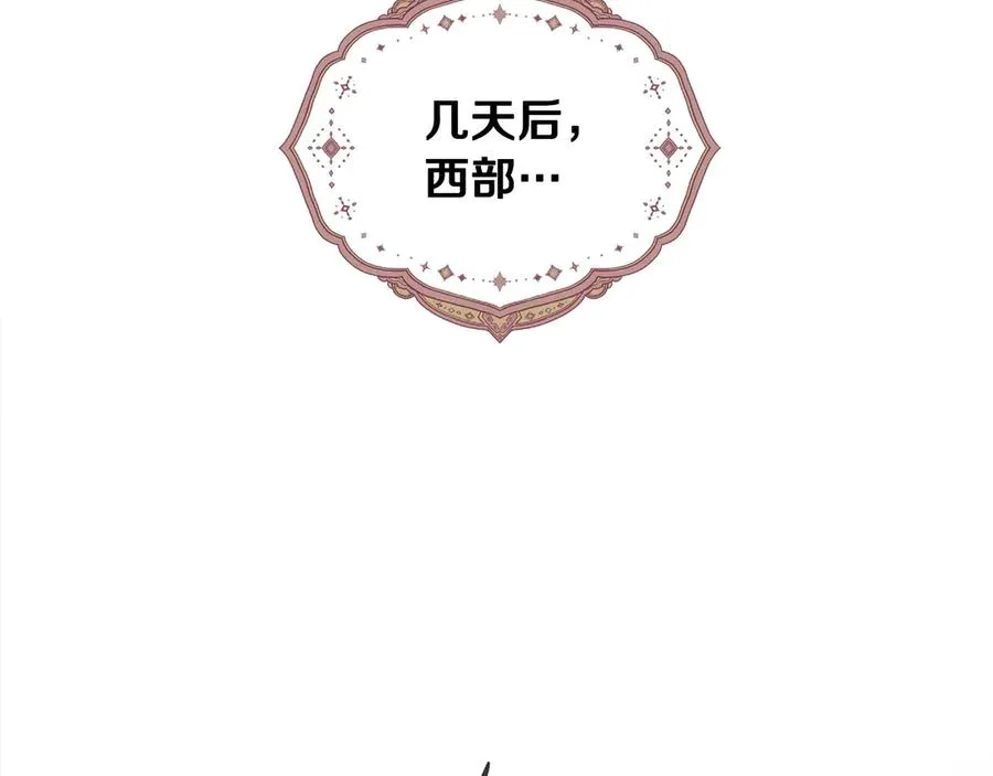 第56话 他怎么会在这？ 第148页