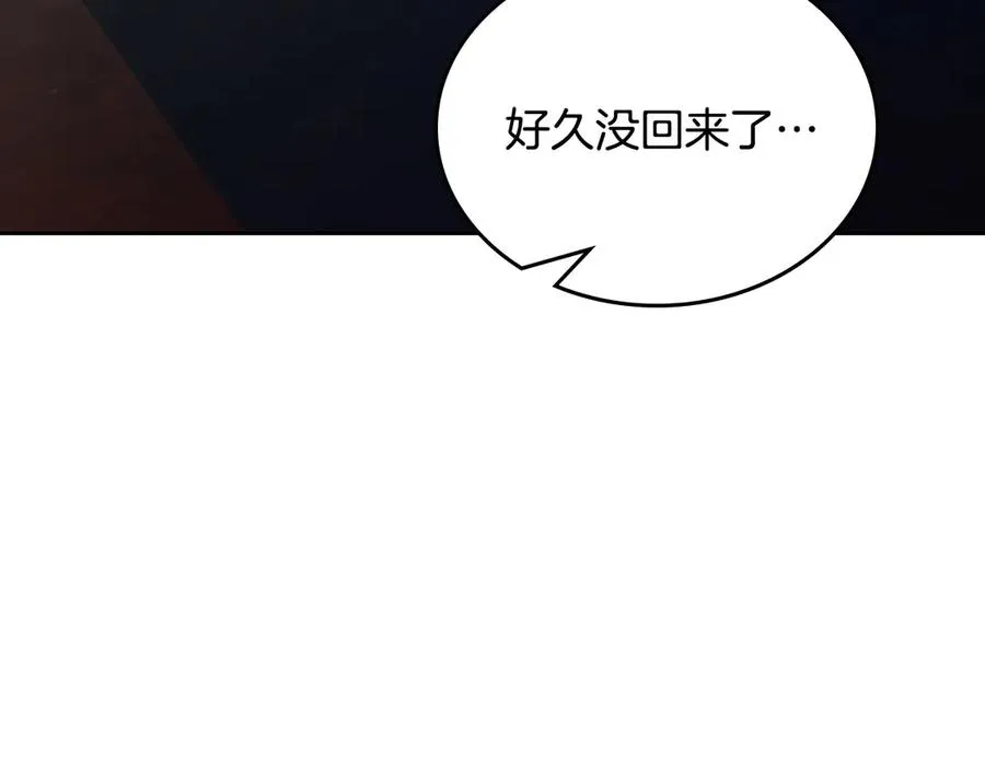第56话 他怎么会在这？ 第150页