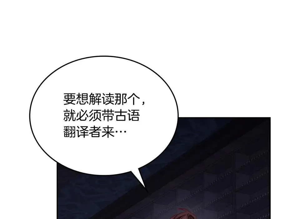 第56话 他怎么会在这？ 第151页