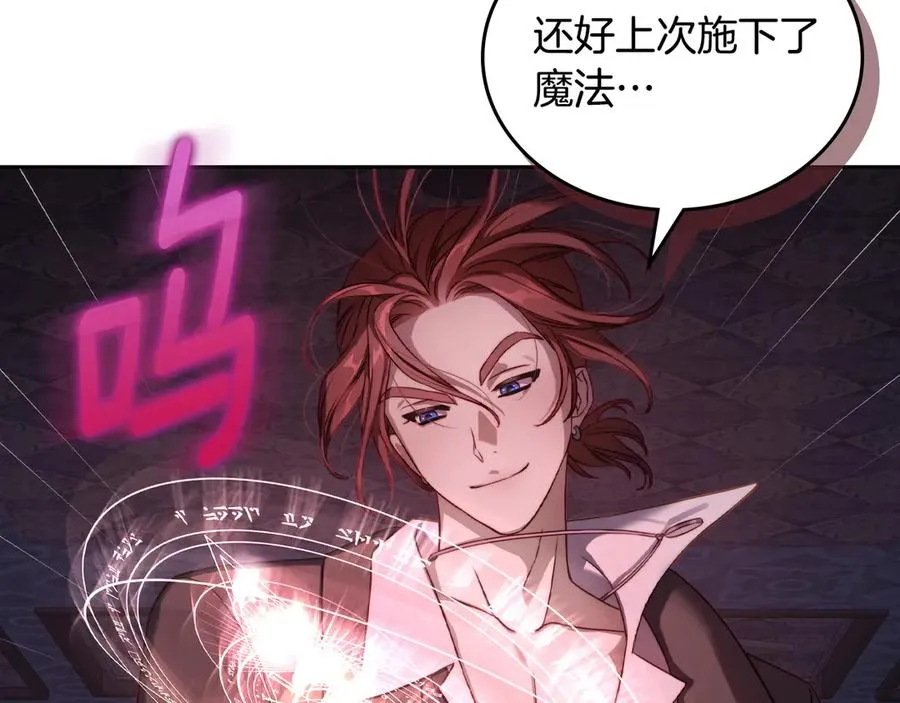 第56话 他怎么会在这？ 第154页