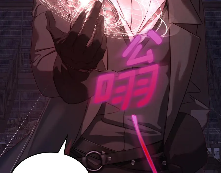 第56话 他怎么会在这？ 第155页