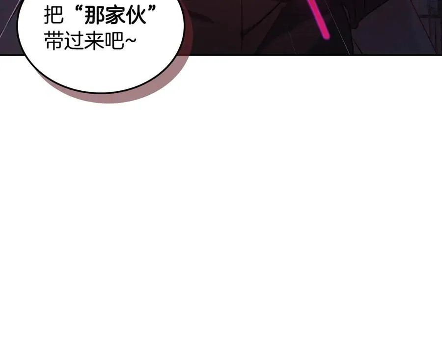 第56话 他怎么会在这？ 第156页