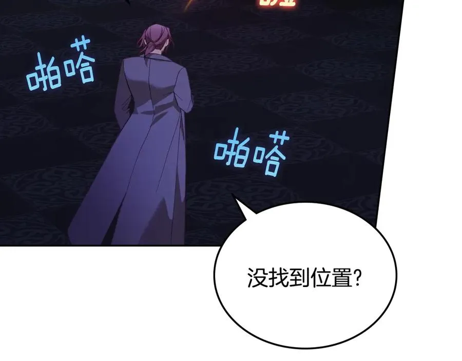 第56话 他怎么会在这？ 第158页