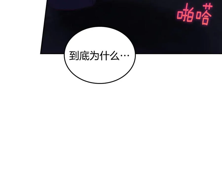 第56话 他怎么会在这？ 第160页