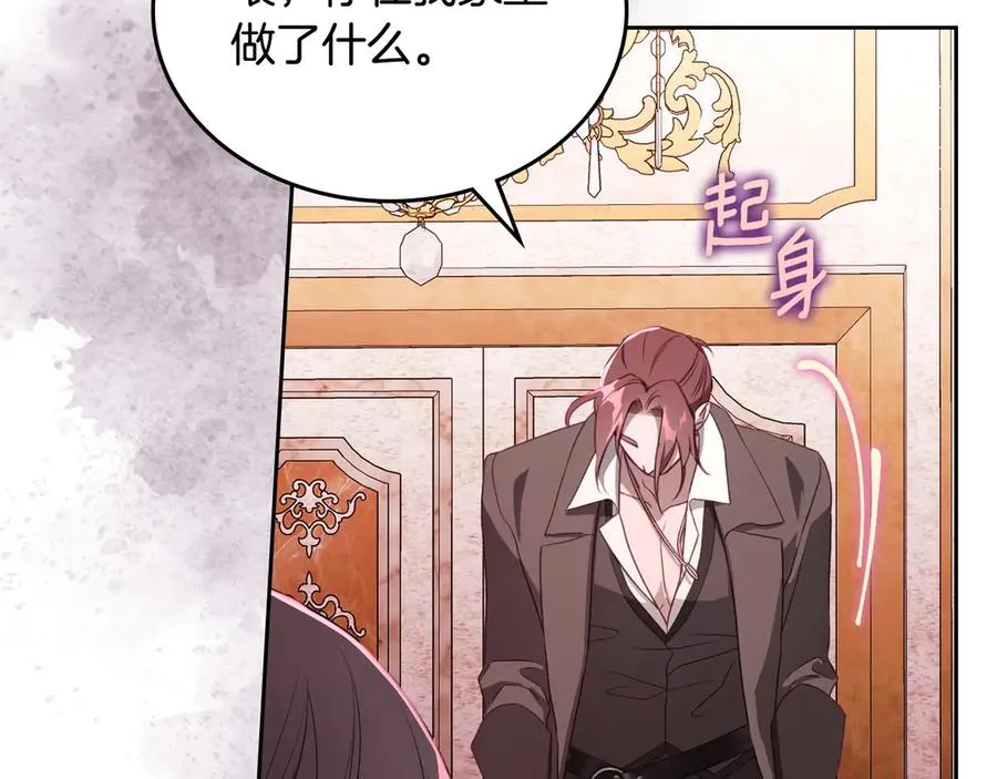 第56话 他怎么会在这？ 第174页