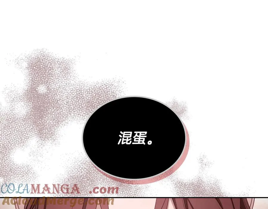 第56话 他怎么会在这？ 第177页
