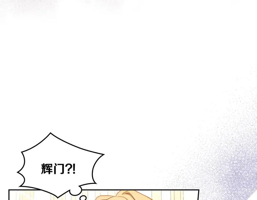 第56话 他怎么会在这？ 第179页