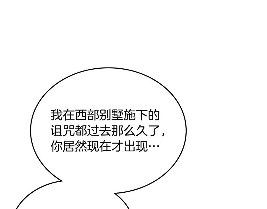 第56话 他怎么会在这？ 第182页