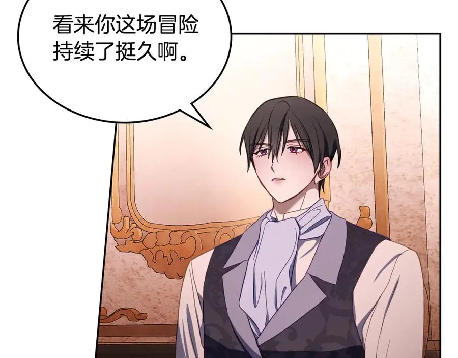 第56话 他怎么会在这？ 第183页