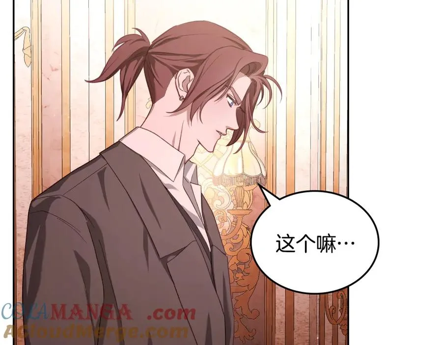 第56话 他怎么会在这？ 第185页