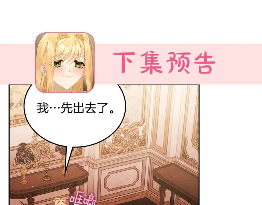 第56话 他怎么会在这？ 第194页