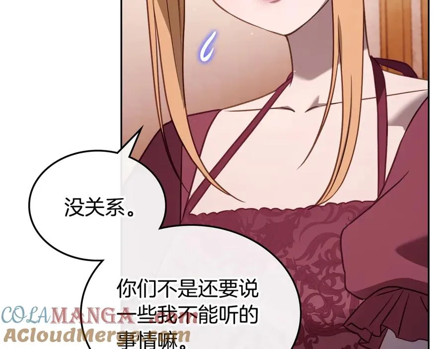 第56话 他怎么会在这？ 第197页