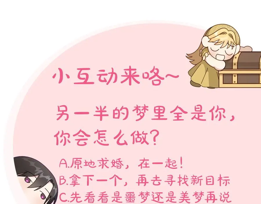 第56话 他怎么会在这？ 第204页