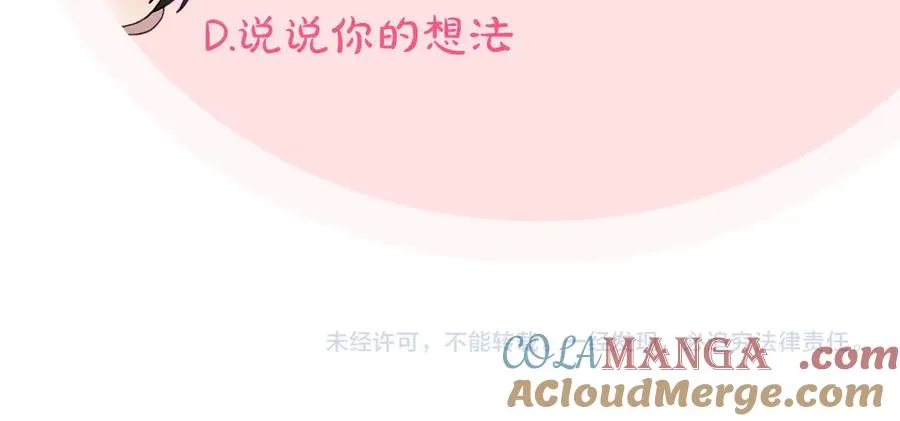 第56话 他怎么会在这？ 第205页