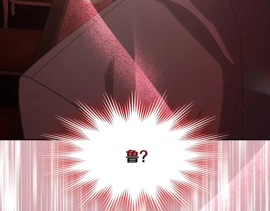 第57话 忐忑 第7页