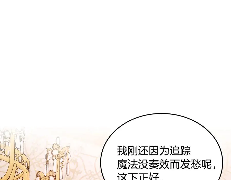 第57话 忐忑 第11页
