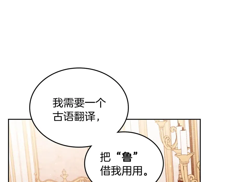 第57话 忐忑 第14页