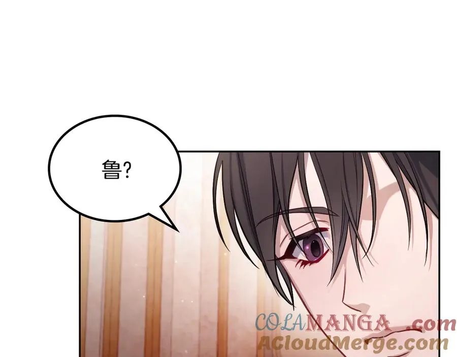 第57话 忐忑 第17页