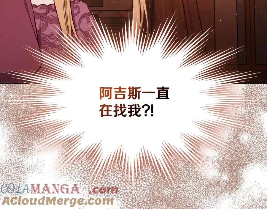 第57话 忐忑 第21页