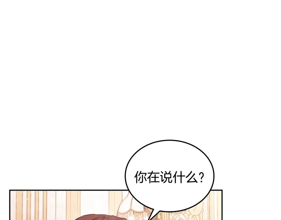 第57话 忐忑 第23页