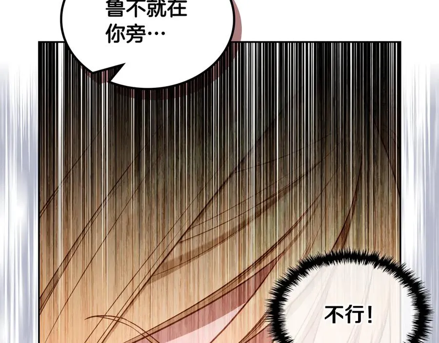 第57话 忐忑 第26页