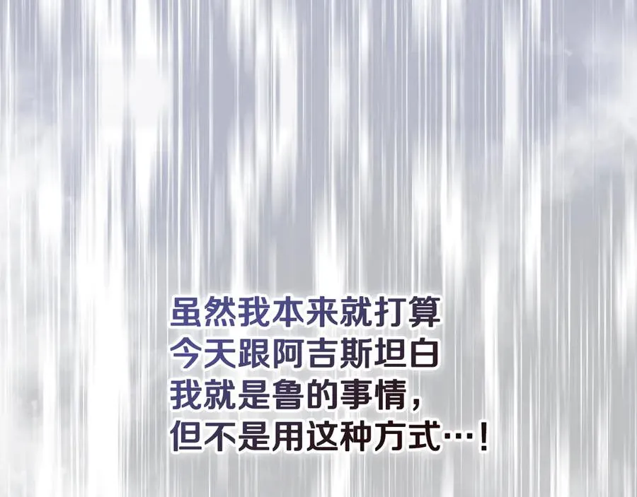 第57话 忐忑 第28页