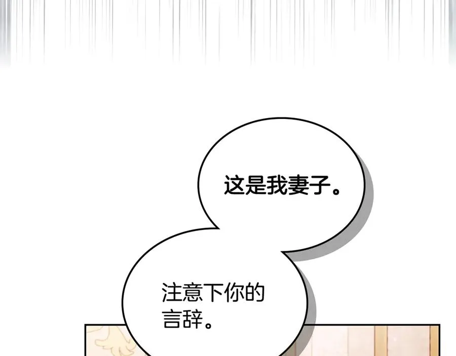 第57话 忐忑 第30页