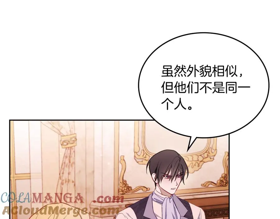 第57话 忐忑 第33页