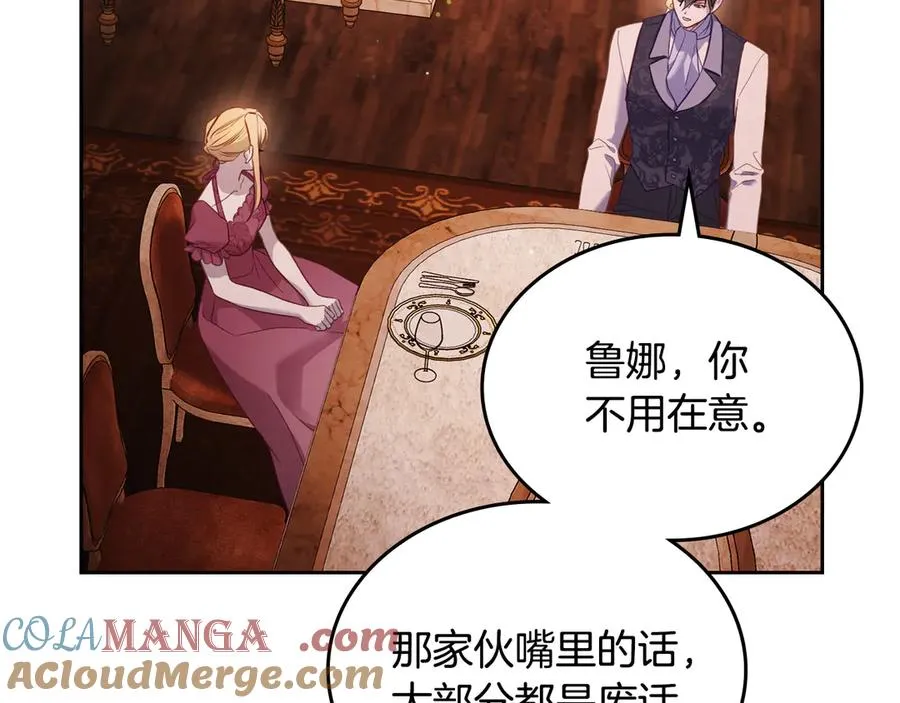 第57话 忐忑 第37页