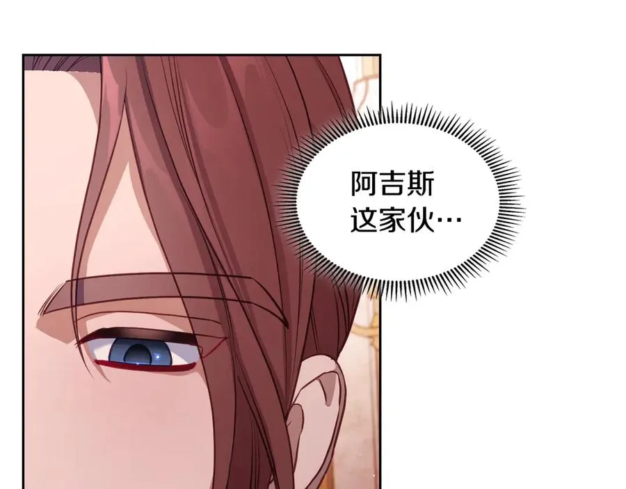 第57话 忐忑 第39页