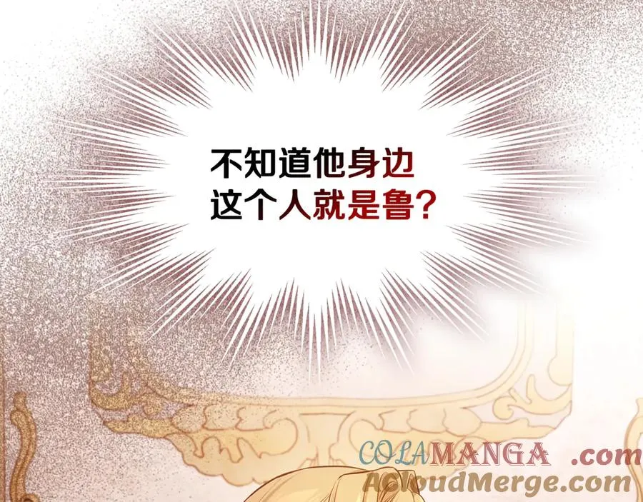 第57话 忐忑 第41页