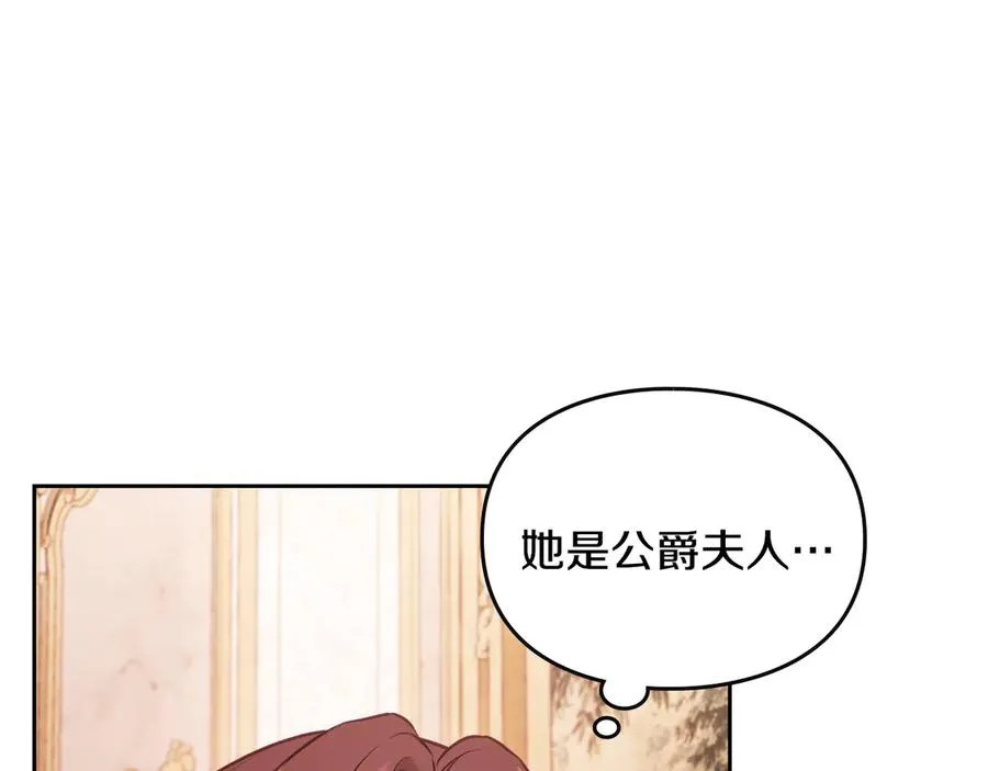 第57话 忐忑 第46页